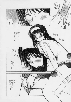 Page 158 of Shoujo Kaihatsu