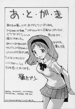 Page 175 of Shoujo Kaihatsu