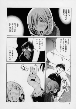 Page 18 of Shoujo Kaihatsu