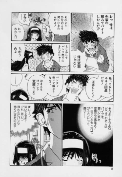 Page 64 of Shoujo Kaihatsu