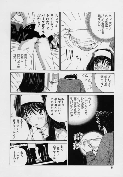 Page 66 of Shoujo Kaihatsu