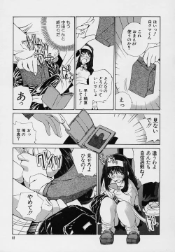 Page 67 of Shoujo Kaihatsu