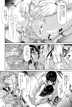 Page 118 of COMIC Mugen Tensei 2015-11