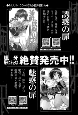 Page 206 of COMIC Mugen Tensei 2015-11