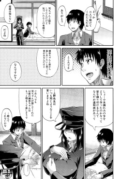 Page 253 of COMIC Mugen Tensei 2015-11