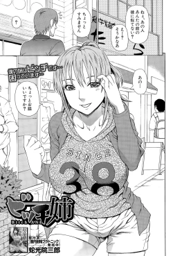 Page 295 of COMIC Mugen Tensei 2015-11