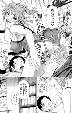 Page 311 of COMIC Mugen Tensei 2015-11