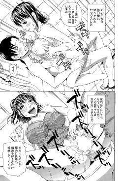 Page 315 of COMIC Mugen Tensei 2015-11