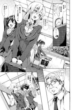 Page 371 of COMIC Mugen Tensei 2015-11