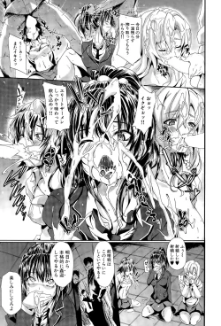 Page 381 of COMIC Mugen Tensei 2015-11