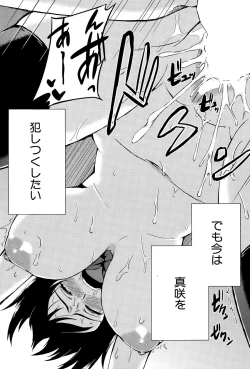 Page 496 of COMIC Mugen Tensei 2015-11