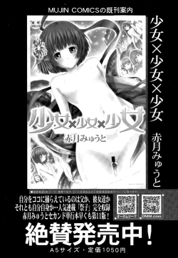 Page 502 of COMIC Mugen Tensei 2015-11