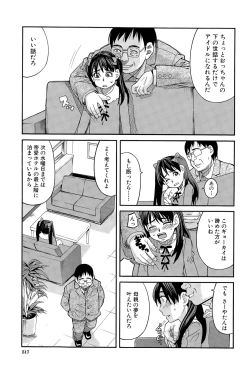 Page 517 of COMIC Mugen Tensei 2015-11