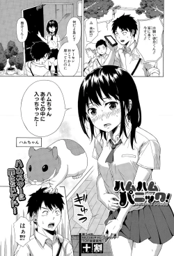 Page 547 of COMIC Mugen Tensei 2015-11