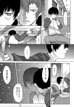 Page 7 of COMIC Mugen Tensei 2015-11