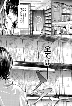 Page 86 of COMIC Mugen Tensei 2015-11