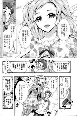 Page 110 of Action Pizazz DX 2015-11