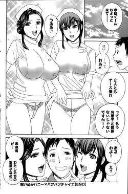 Page 146 of Action Pizazz DX 2015-11