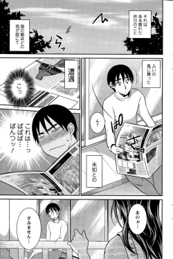 Page 167 of Action Pizazz DX 2015-11