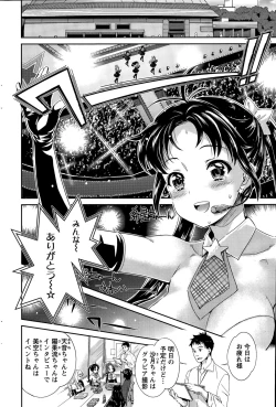 Page 188 of Action Pizazz DX 2015-11