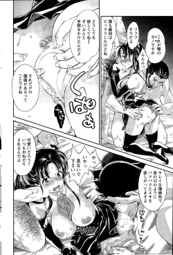 Page 194 of Action Pizazz DX 2015-11