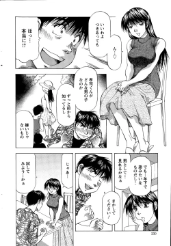 Page 230 of Action Pizazz DX 2015-11