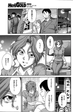 Page 113 of Men's Gold 2015-11