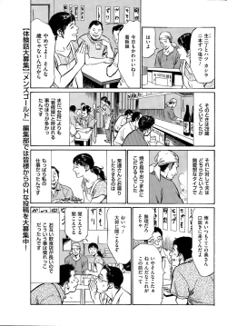 Page 13 of Men's Gold 2015-11