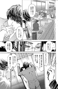 Page 153 of Men's Gold 2015-11