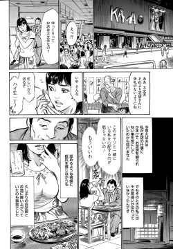 Page 16 of Men's Gold 2015-11