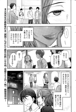 Page 207 of Men's Gold 2015-11