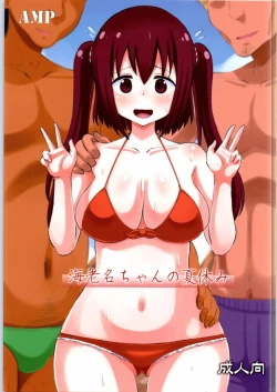 Page 1 of Ebina-chan no Natsuyasumi