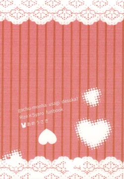 Page 14 of Naisho no Hokenshitsu