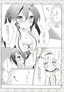 Page 7 of Naisho no Hokenshitsu