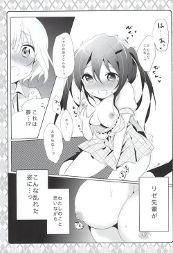 Page 8 of Naisho no Hokenshitsu