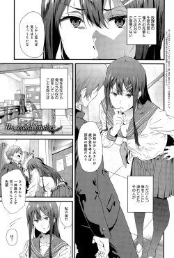 Page 129 of COMIC Anthurium 031 2015-11