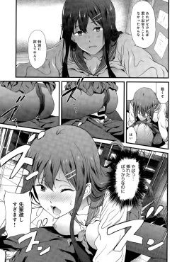 Page 141 of COMIC Anthurium 031 2015-11