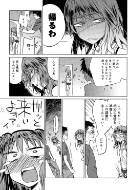 Page 191 of COMIC Anthurium 031 2015-11