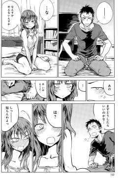 Page 192 of COMIC Anthurium 031 2015-11