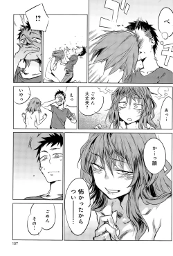 Page 197 of COMIC Anthurium 031 2015-11