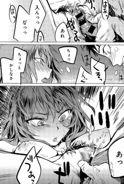 Page 205 of COMIC Anthurium 031 2015-11