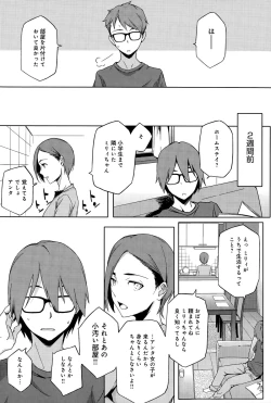 Page 248 of COMIC Anthurium 031 2015-11