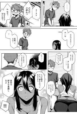 Page 253 of COMIC Anthurium 031 2015-11