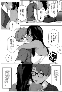 Page 262 of COMIC Anthurium 031 2015-11