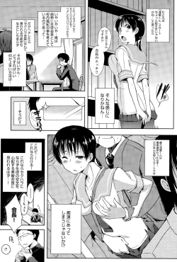 Page 281 of COMIC Anthurium 031 2015-11