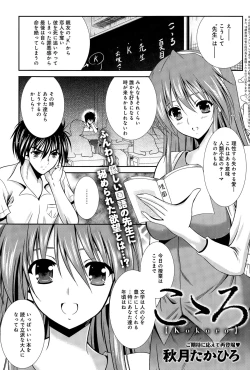 Page 321 of COMIC Anthurium 031 2015-11