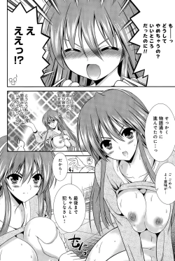 Page 332 of COMIC Anthurium 031 2015-11