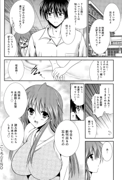 Page 340 of COMIC Anthurium 031 2015-11