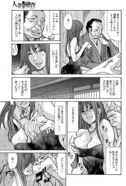 Page 347 of COMIC Anthurium 031 2015-11