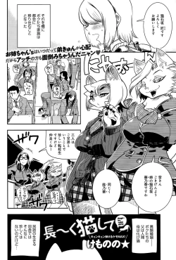 Page 384 of COMIC Anthurium 031 2015-11